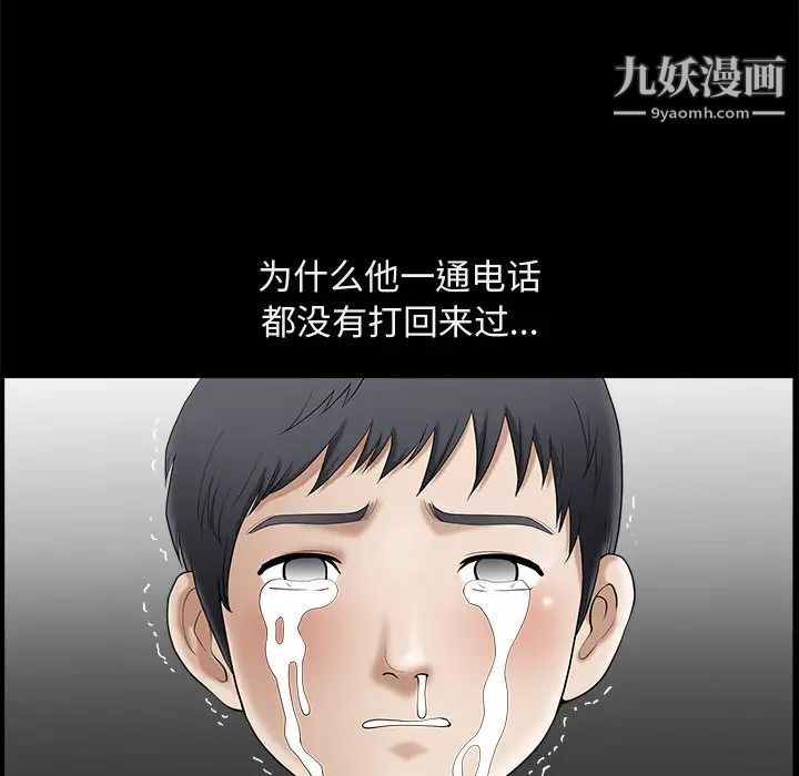 完美人偶，第1話，第 40 页