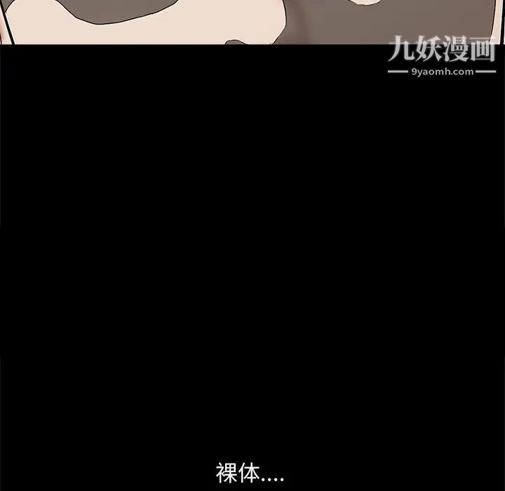 完美人偶，第1話，第 97 页