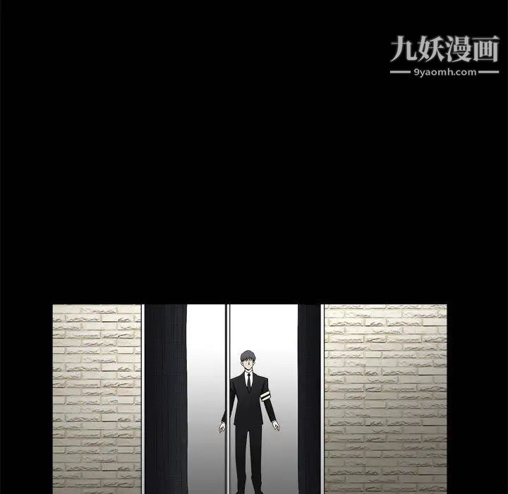 完美人偶，第1話，第 8 页
