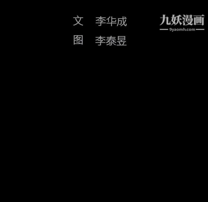 完美人偶，第1話，第 22 页
