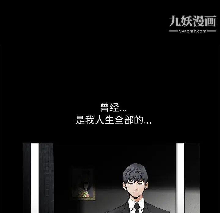完美人偶，第1話，第 12 页
