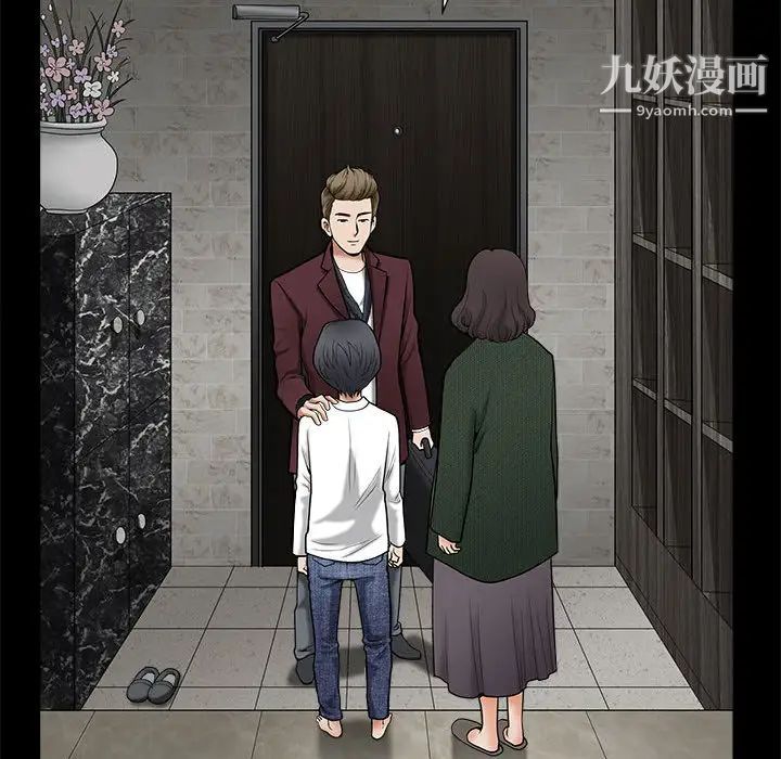 完美人偶，第1話，第 28 页
