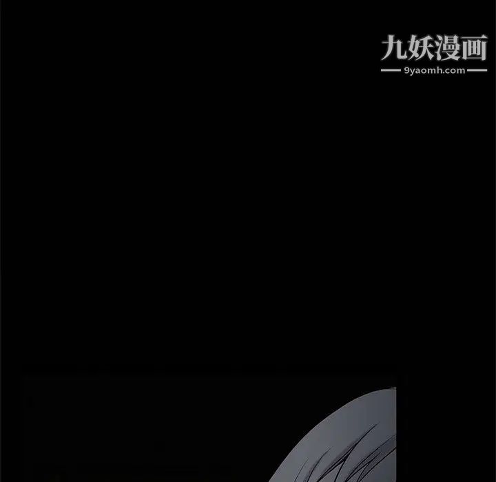 完美人偶，第1話，第 52 页