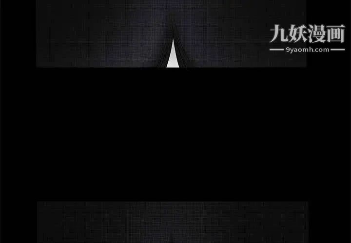 完美人偶，第1話，第 3 页