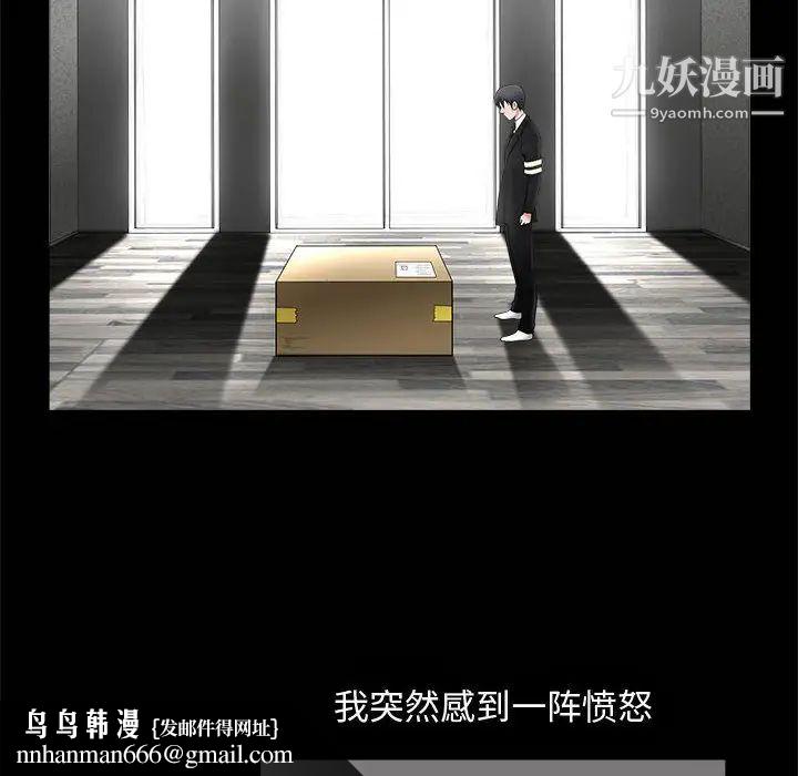 完美人偶，第1話，第 64 页