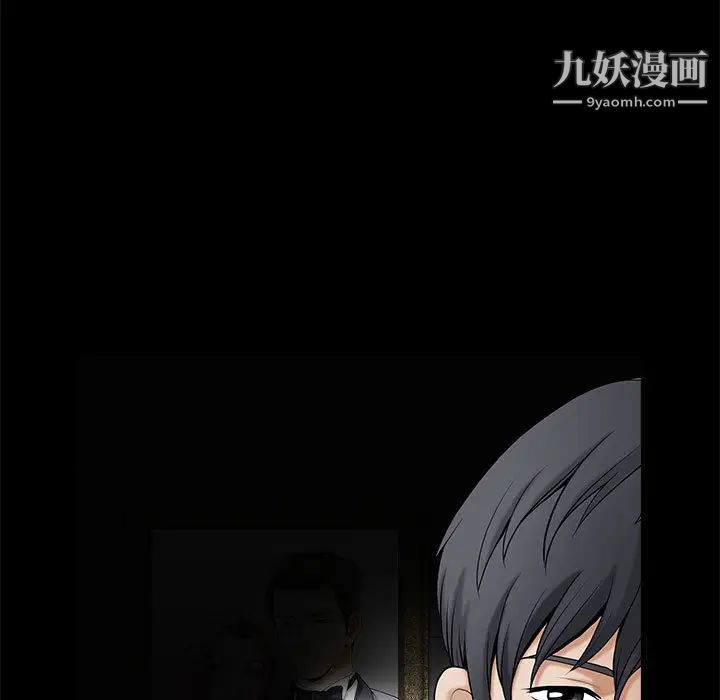 完美人偶，第1話，第 15 页