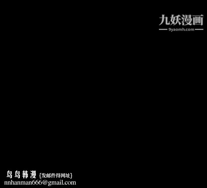 完美人偶，第2話，第 103 页
