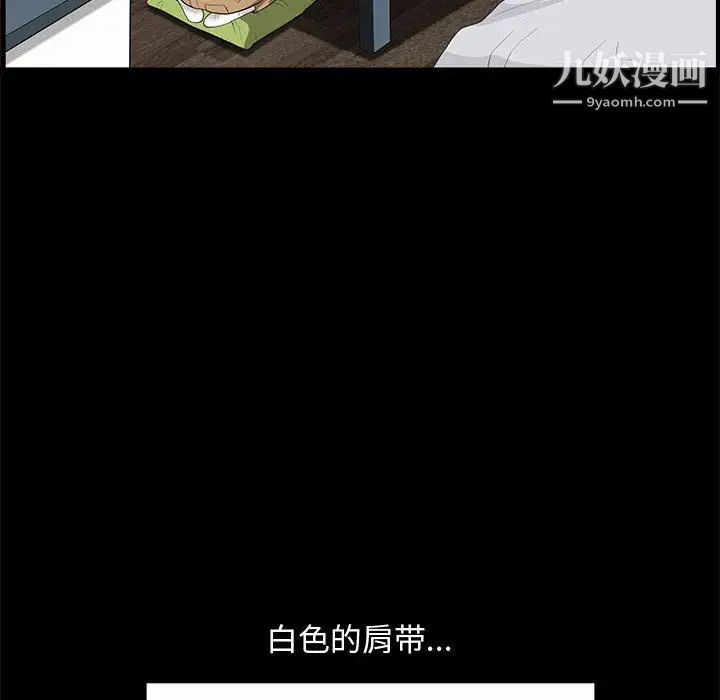 完美人偶，第2話，第 40 页