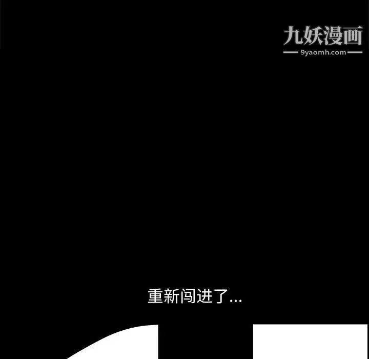 完美人偶，第2話，第 95 页