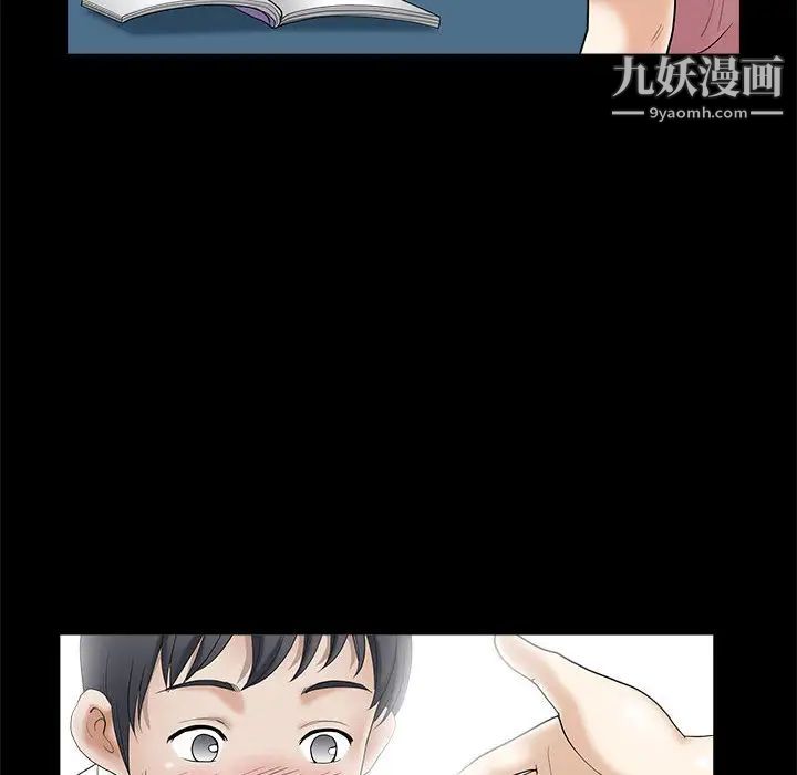 完美人偶，第2話，第 22 页