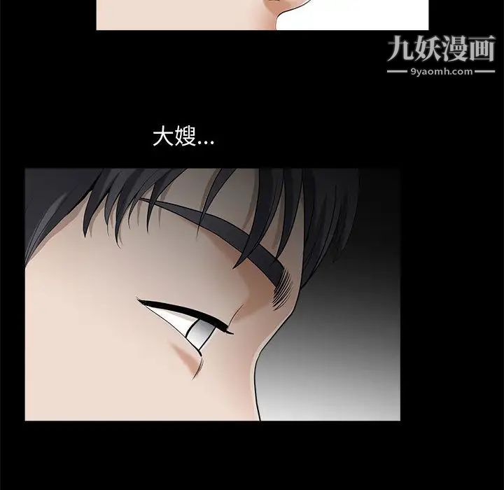 完美人偶，第2話，第 28 页