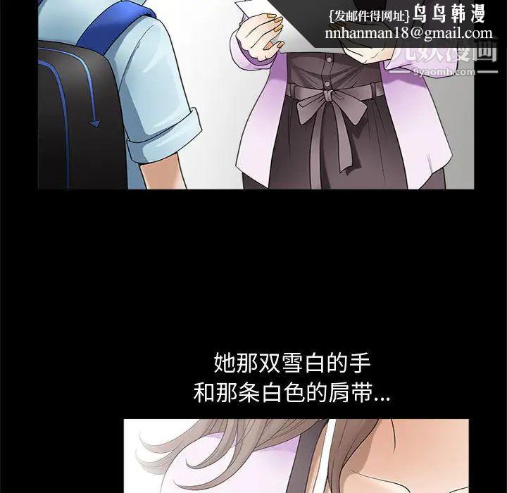 完美人偶，第2話，第 52 页