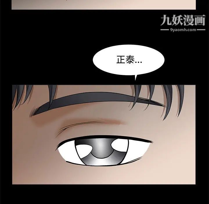 完美人偶，第2話，第 15 页