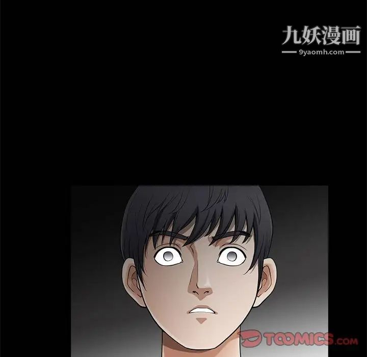 完美人偶，第3話，第 106 页