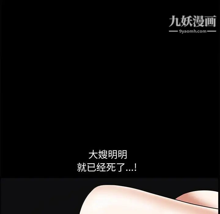 完美人偶，第3話，第 44 页