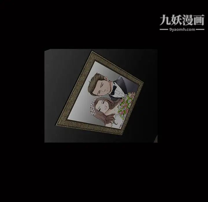 完美人偶，第3話，第 11 页