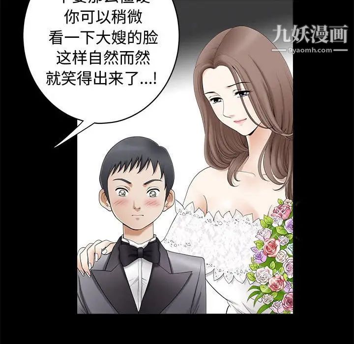 完美人偶，第3話，第 22 页