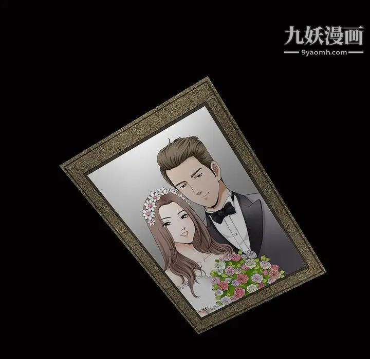 完美人偶，第3話，第 12 页