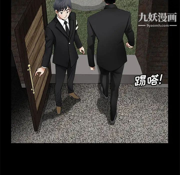 完美人偶，第3話，第 60 页