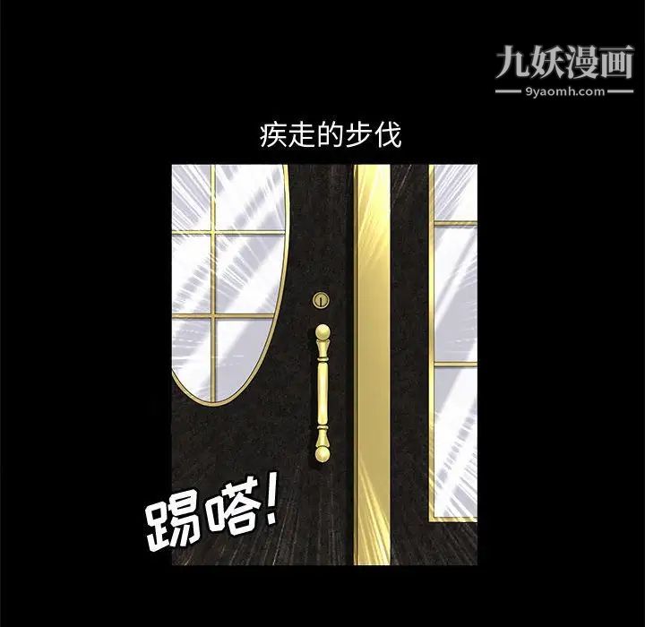 完美人偶，第3話，第 64 页