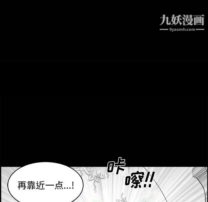 完美人偶，第3話，第 15 页