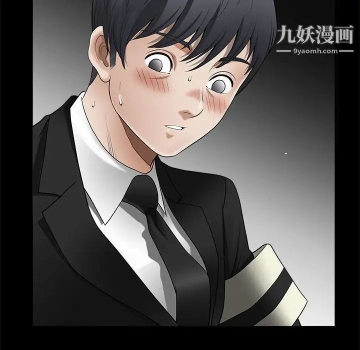 完美人偶，第4話，第 34 页