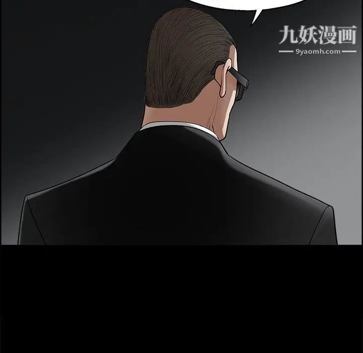 完美人偶，第4話，第 103 页