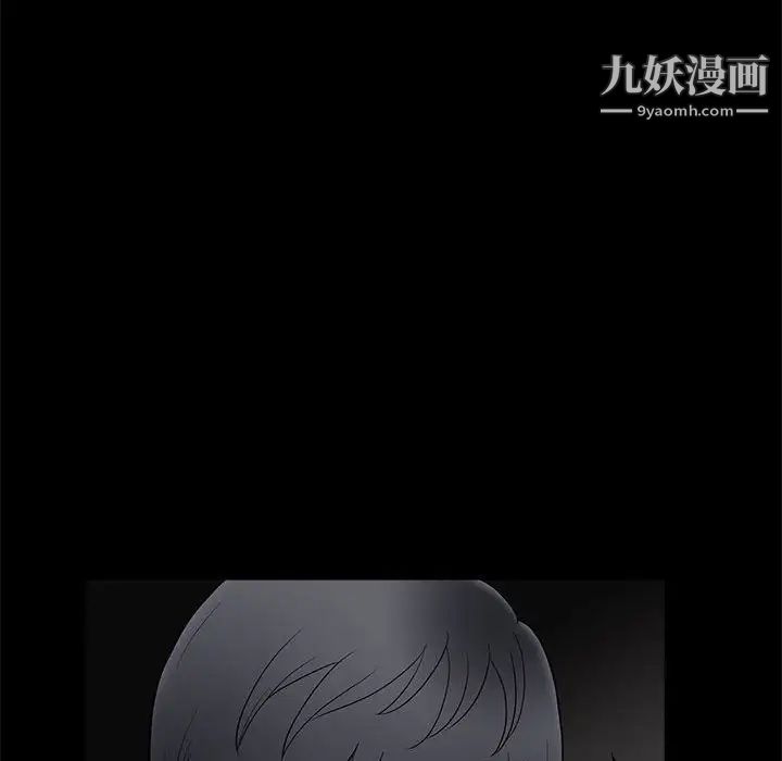 完美人偶，第4話，第 49 页