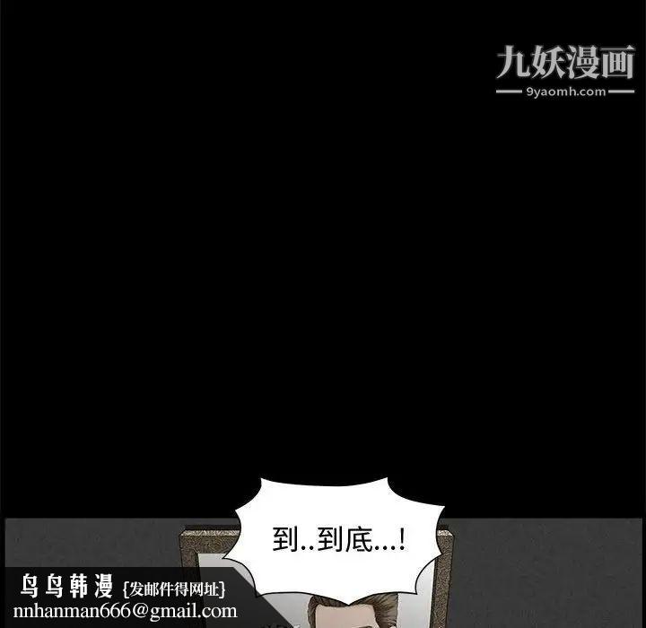 完美人偶，第4話，第 65 页