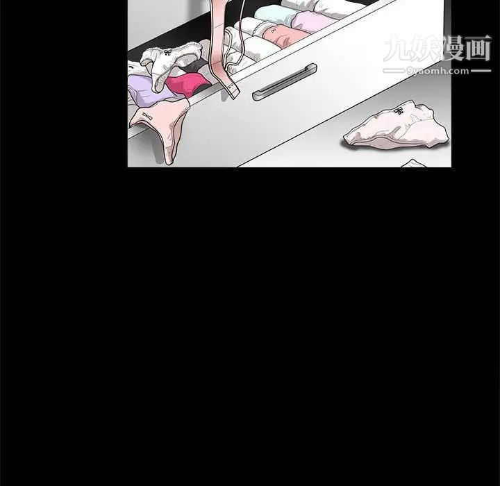 完美人偶，第4話，第 77 页