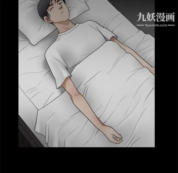 完美人偶，第5話，第 125 页