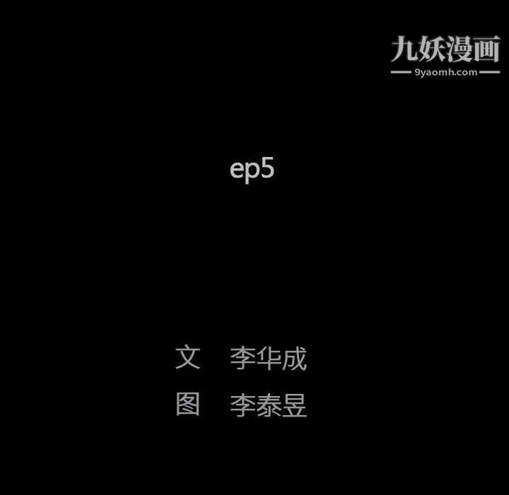 完美人偶，第5話，第 11 页