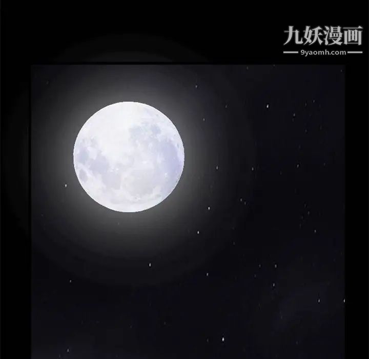 完美人偶，第5話，第 103 页