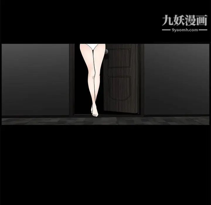 完美人偶，第5話，第 122 页