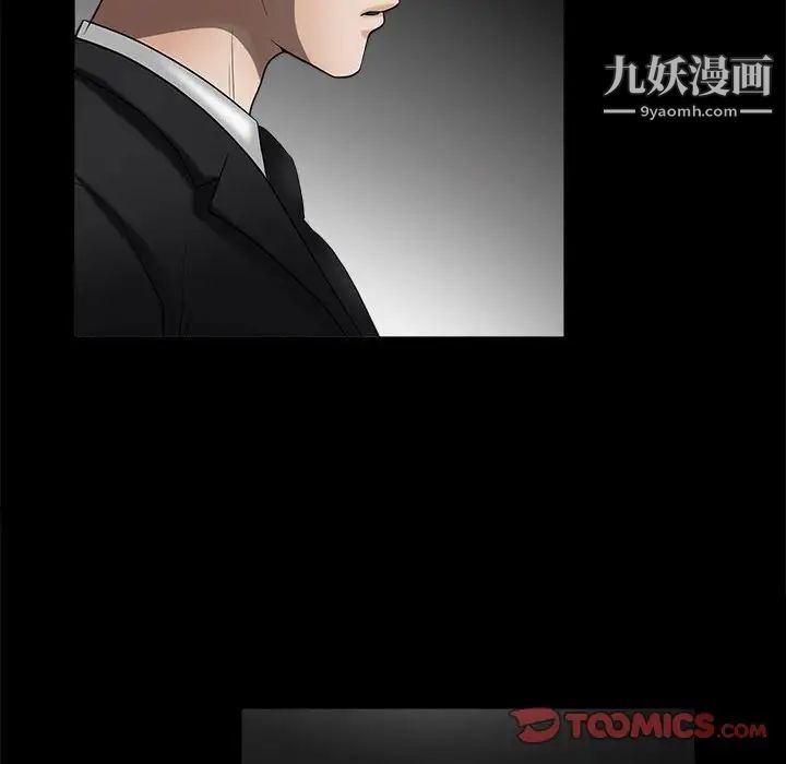 完美人偶，第5話，第 69 页