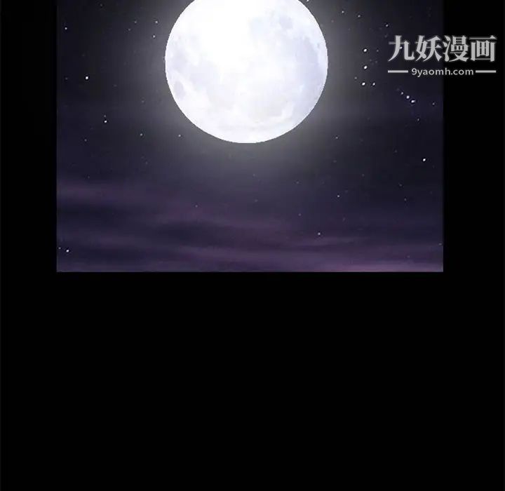 完美人偶，第5話，第 95 页