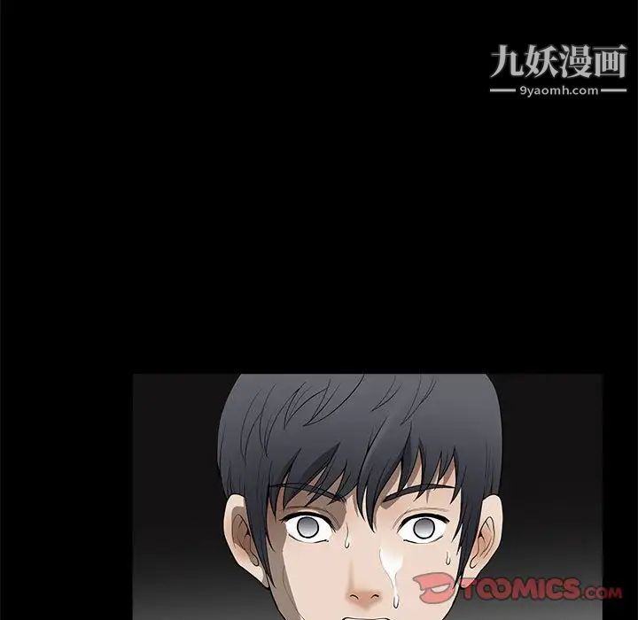 完美人偶，第5話，第 21 页