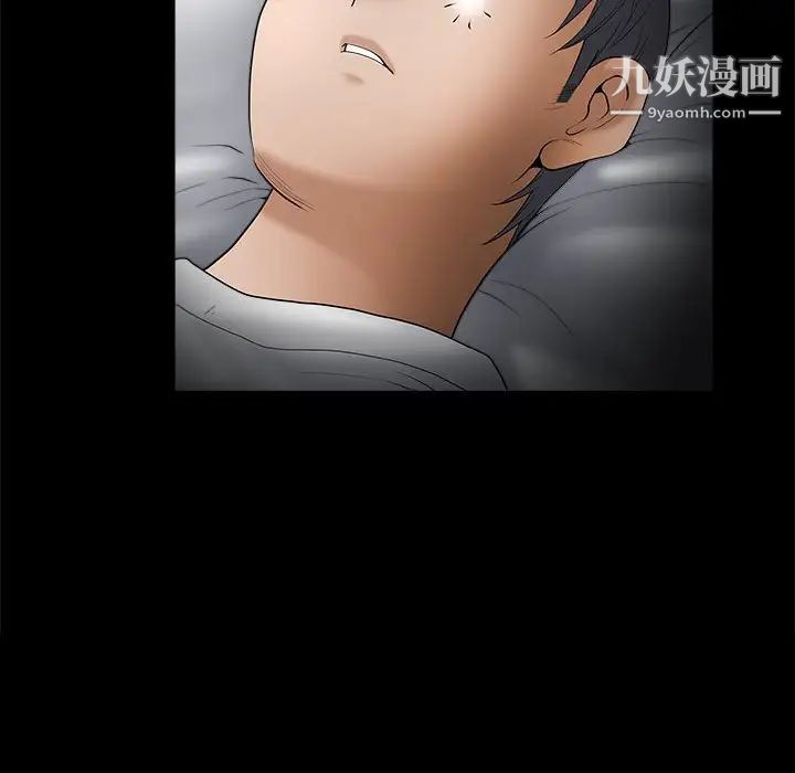 完美人偶，第5話，第 132 页