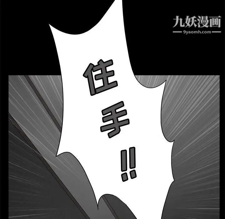 完美人偶，第6話，第 25 页
