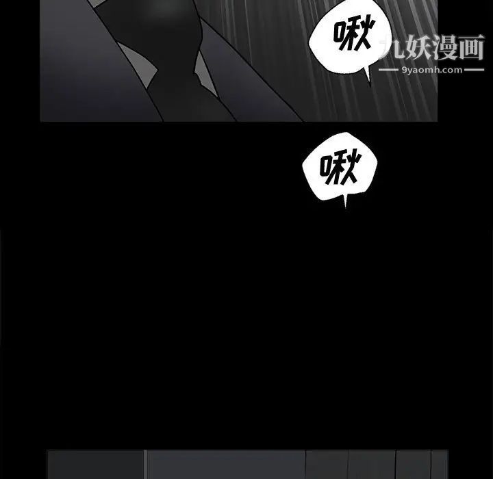 完美人偶，第6話，第 69 页