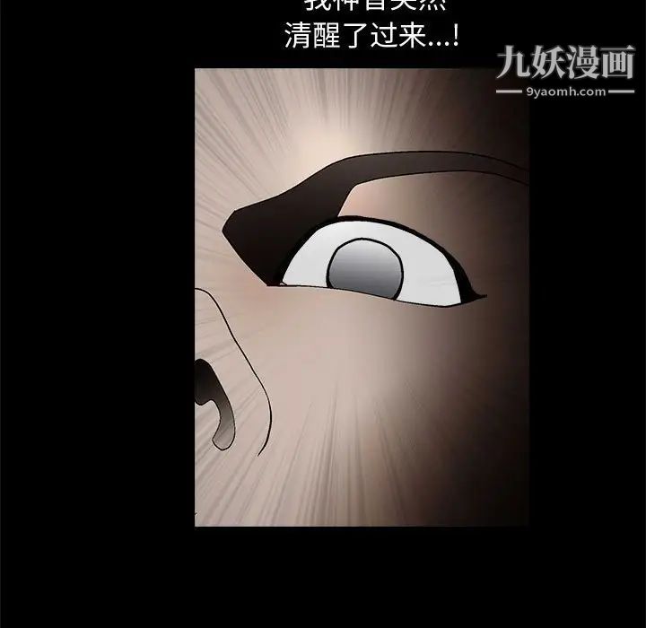 完美人偶，第6話，第 21 页