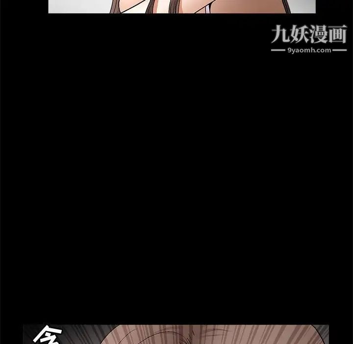 完美人偶，第6話，第 65 页