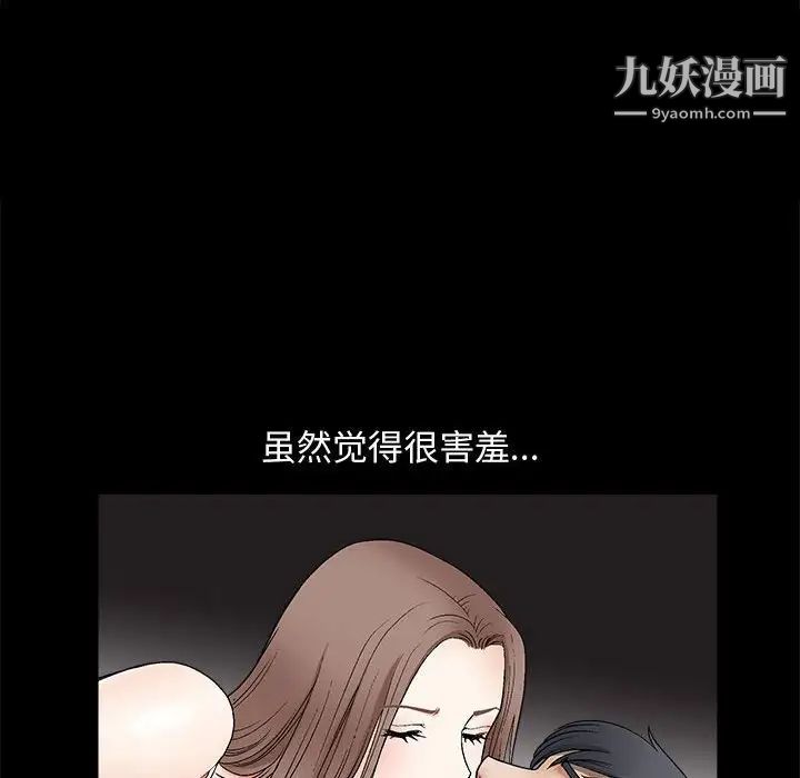 完美人偶，第6話，第 8 页