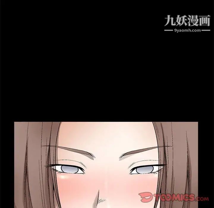 完美人偶，第6話，第 22 页