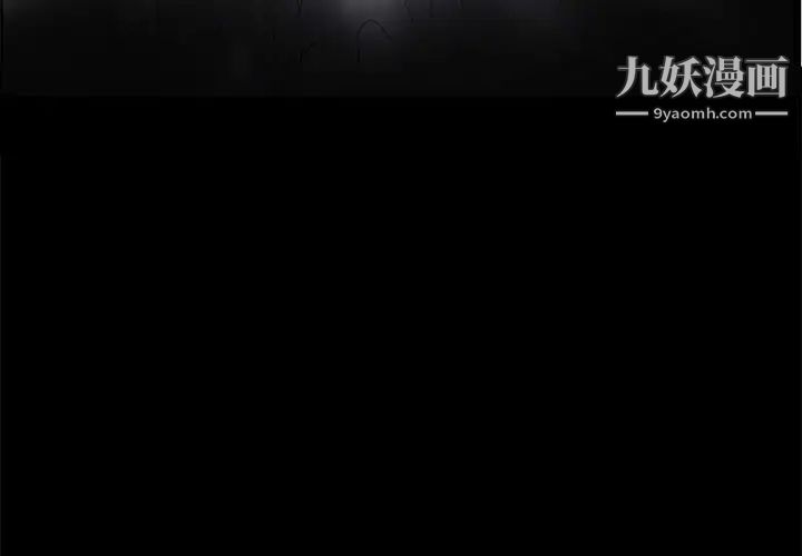 完美人偶，第6話，第 3 页