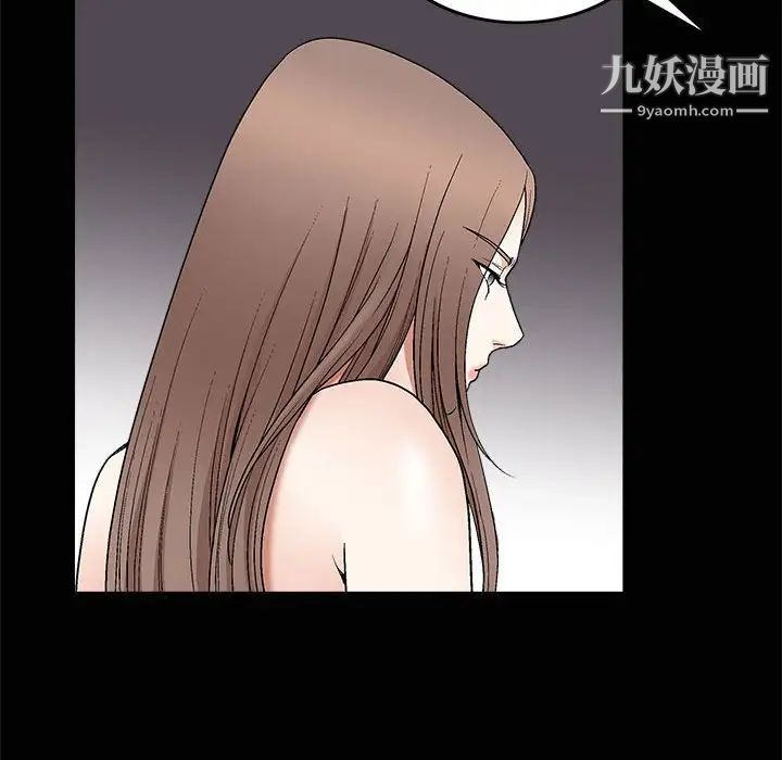 完美人偶，第7話，第 34 页
