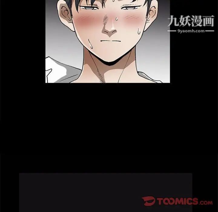 完美人偶，第7話，第 123 页