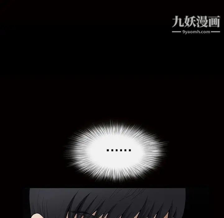 完美人偶，第7話，第 5 页