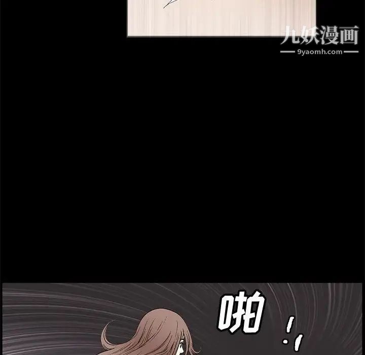 完美人偶，第7話，第 106 页