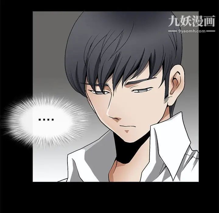 完美人偶，第7話，第 44 页